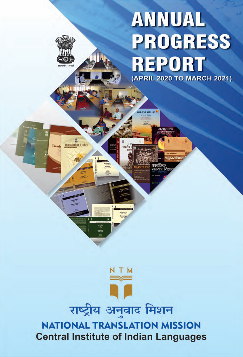 National Translation Mission: Annual Report 2020-2021